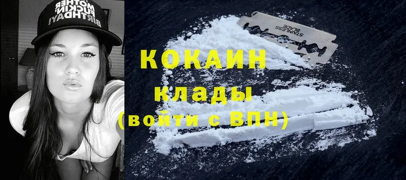 Cocaine Перу  Когалым 