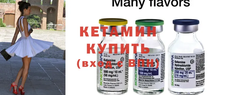 гидра онион  Когалым  Кетамин ketamine 