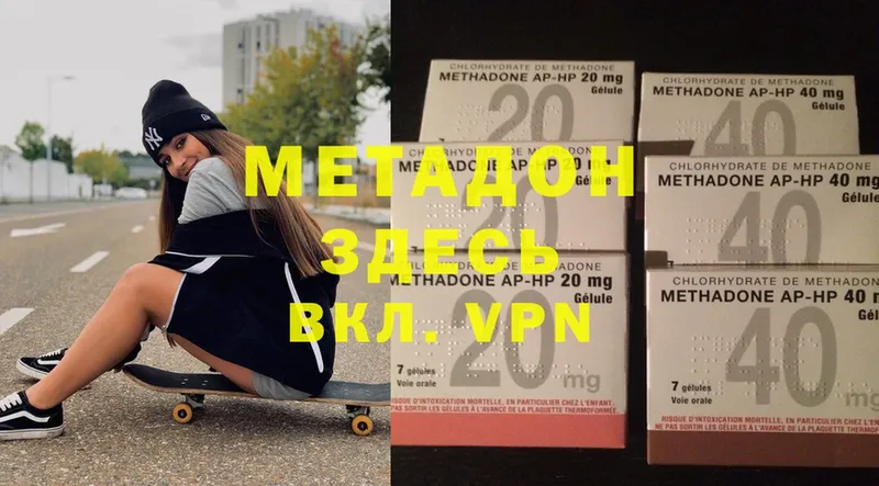 Метадон methadone  Когалым 